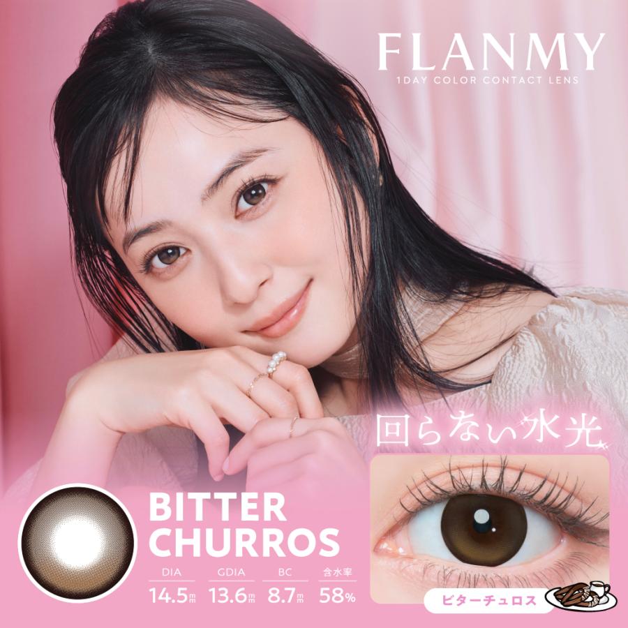 【1箱分無料｜10枚入×3箱】計30枚 フランミー FLANMY 佐々木希 ( 水光 カラコン ワンデー 即日配送 送料無料  度あり 度なし 人気 カラーコンタクト 1DAY ) | FLANMY | 07