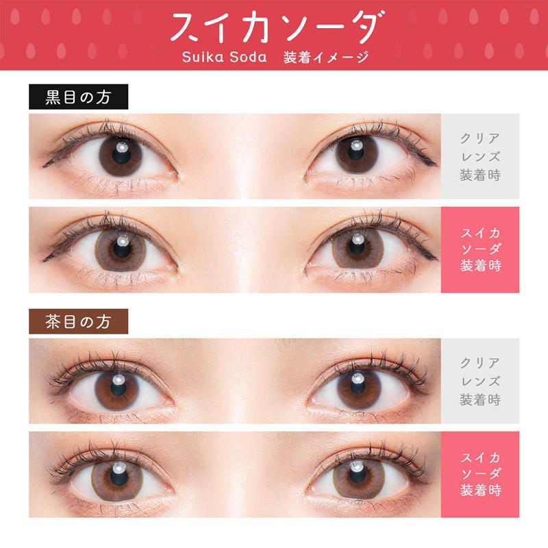 【クーポン利用で15%OFF】フルーリーマンスリー Flurry Monthly (1箱3枚)( カラコン 1ヶ月 カラコン マンスリー 15.0mm 14.5mm 明日花キララ 度あり )｜queeneyes｜12