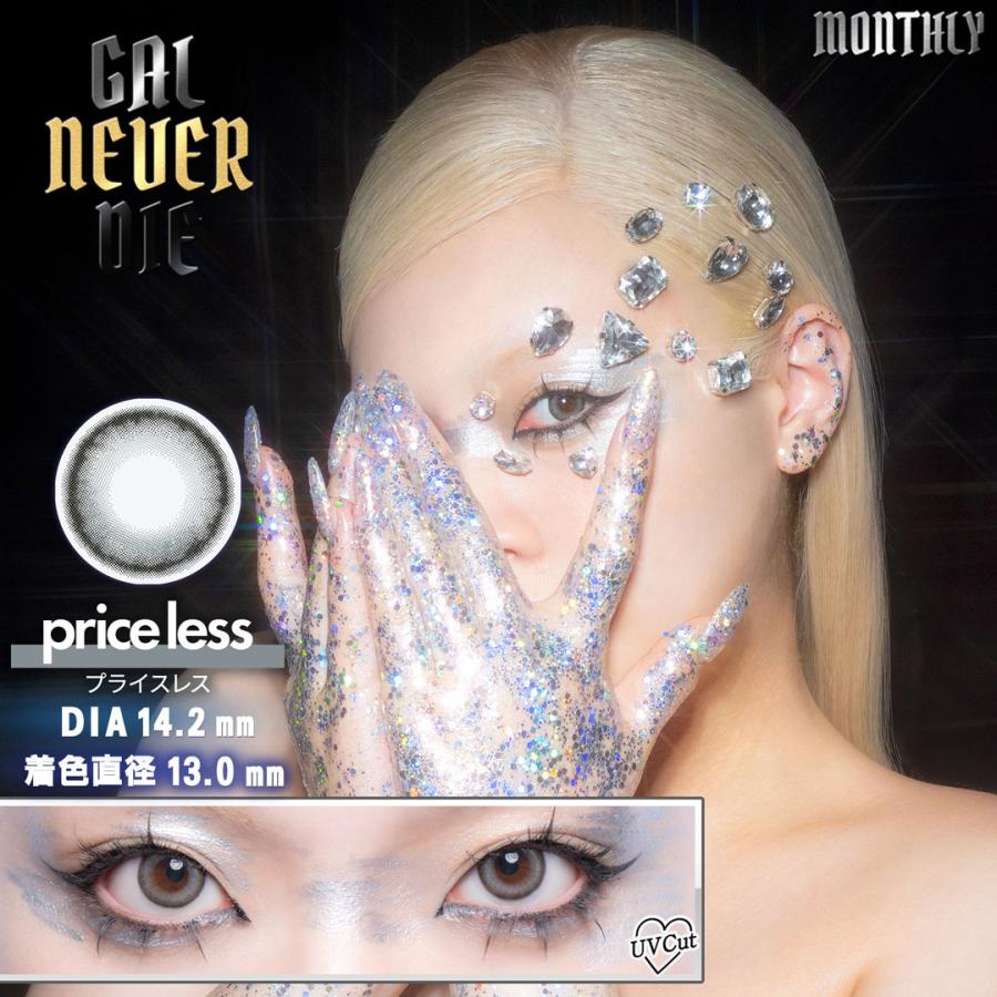 ギャルネバーダイマンスリー GAL NEVER DIE Monthly (1箱2枚)( ちゃん