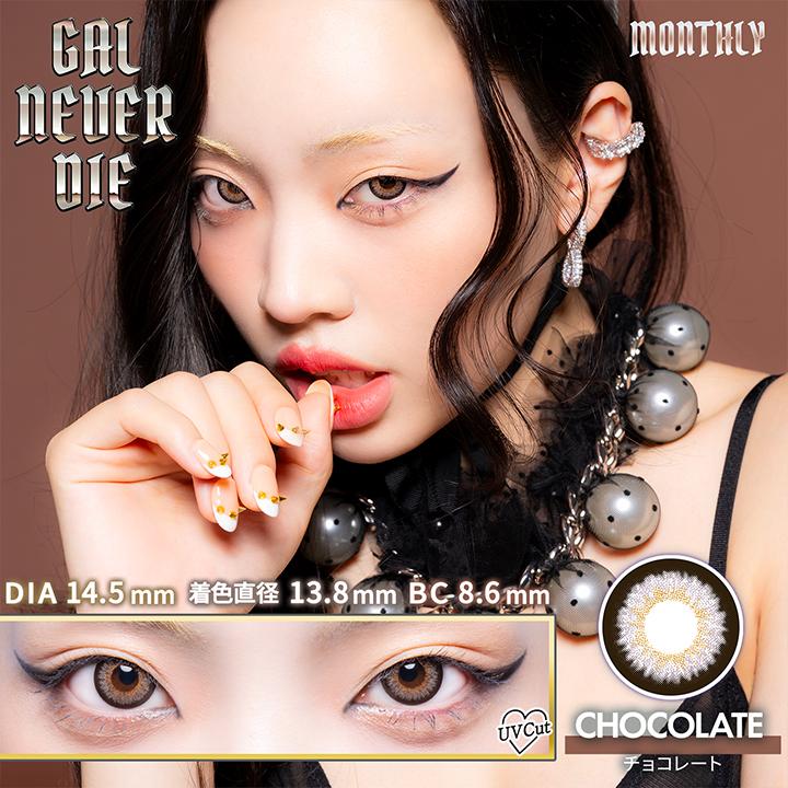 新色発売】ギャルネバーダイマンスリー GAL NEVER DIE Monthly (1箱2枚
