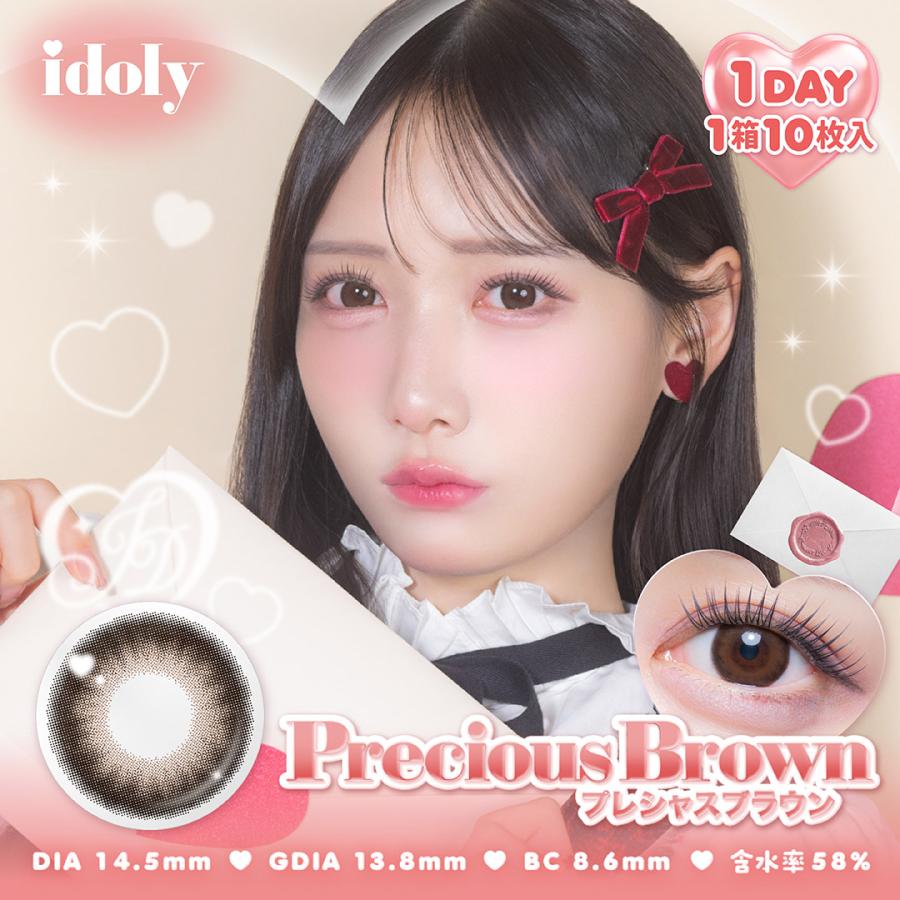 1箱分無料｜10枚入×3箱】計30枚 idoly アイドリー (鈴木瞳美 ≠ME