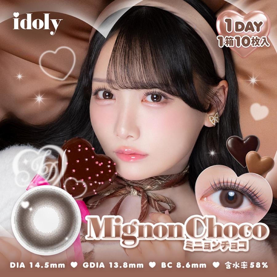 1箱分無料｜10枚入×3箱】計30枚 idoly アイドリー (鈴木瞳美 ≠ME