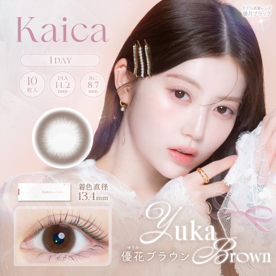 1箱分無料｜10枚入×3箱】計30枚 カイカ Kaica ( 中野恵那 カラコン