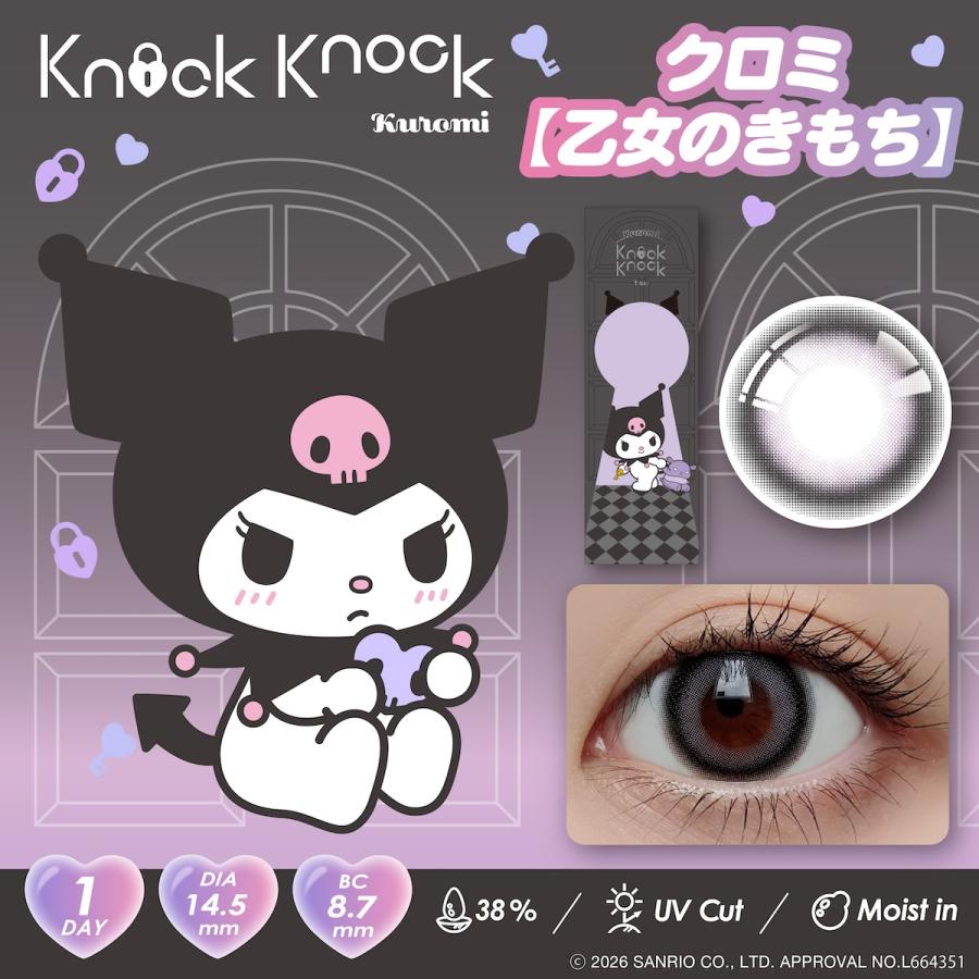 Knock KnockKnock 1day ノックノック×サンリオ ワンデー(1箱10枚
