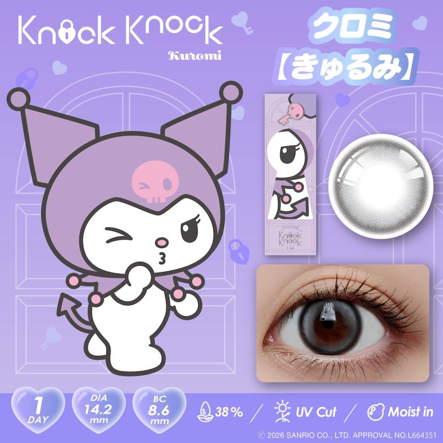 Knock KnockKnock 1day ノックノック×サンリオ ワンデー(1箱10枚