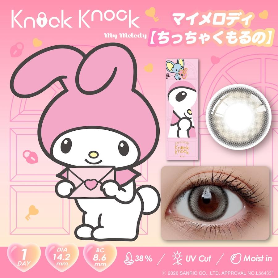 Knock KnockKnock 1day ノックノック×サンリオ ワンデー(1箱10枚