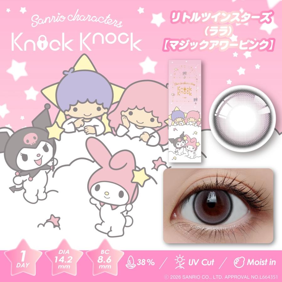 Knock KnockKnock 1day ノックノック×サンリオ ワンデー(1箱10枚