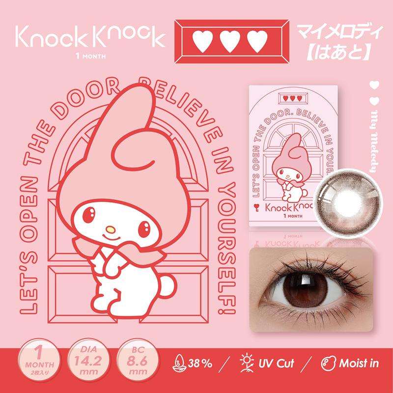 ノックノック ワンマンス KnockKnock 1MONTH (1箱2枚 ノックノック ワンマンス KnockKnock 1MONTH (1箱2枚