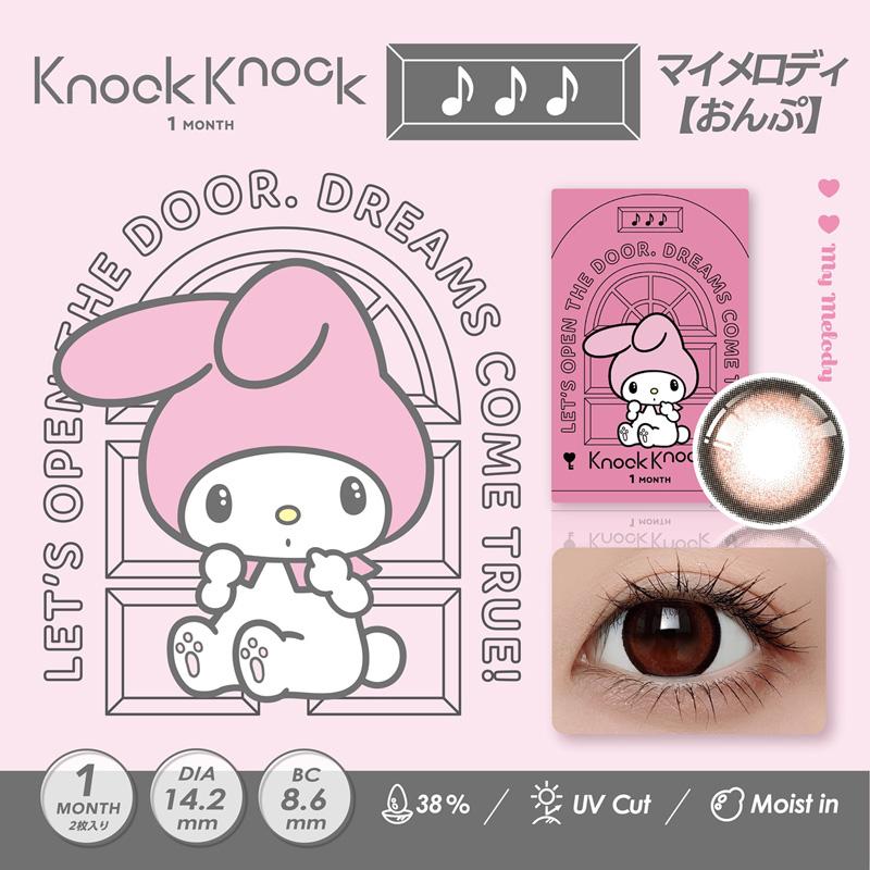 ノックノック ワンマンス KnockKnock 1MONTH (1箱2枚) ( サンリオ マイメロディ クロミ 送料無料 1ヶ月装用 カラコン カラコンマンスリー マンスリーカラコン ) |  | 05