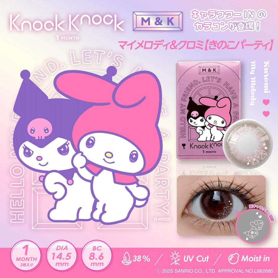 《数量限定》KnockKnock×サンリオ 1MONTH ノックノック ワンマンス  (1箱2枚) ( サンリオ マイメロディ クロミ  送料無料 1ヶ月装用 カラコン マンスリー ) |  | 03