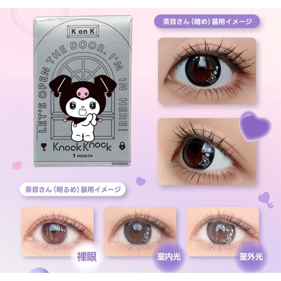 《数量限定》KnockKnock×サンリオ 1MONTH ノックノック ワンマンス  (1箱2枚) ( サンリオ マイメロディ クロミ  送料無料 1ヶ月装用 カラコン マンスリー ) |  | 01