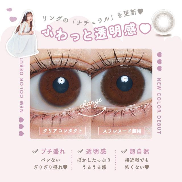 ラルム ワンデーリングＵＶ LARME 1day Ring UV (1箱10枚)( キラリ Kirari ワンデー 1day ワンデーカラコン 自然 ナチュラルカラコン 学校 職場 ナチュコン )｜queeneyes｜03