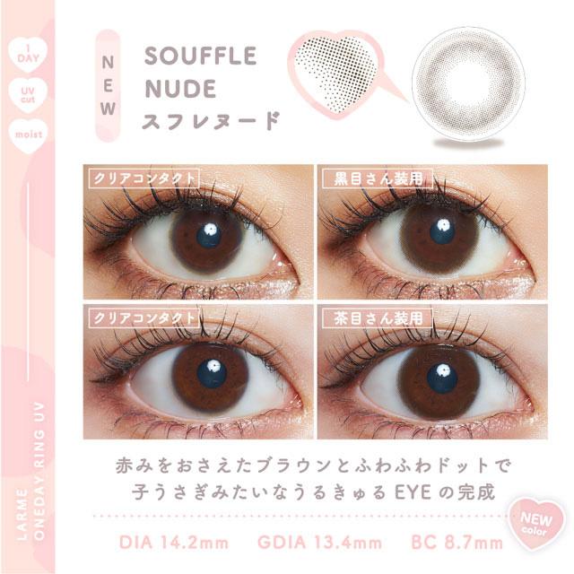 ラルム ワンデーリングＵＶ LARME 1day Ring UV (1箱10枚)( キラリ Kirari ワンデー 1day ワンデーカラコン 自然 ナチュラルカラコン 学校 職場 ナチュコン )｜queeneyes｜06