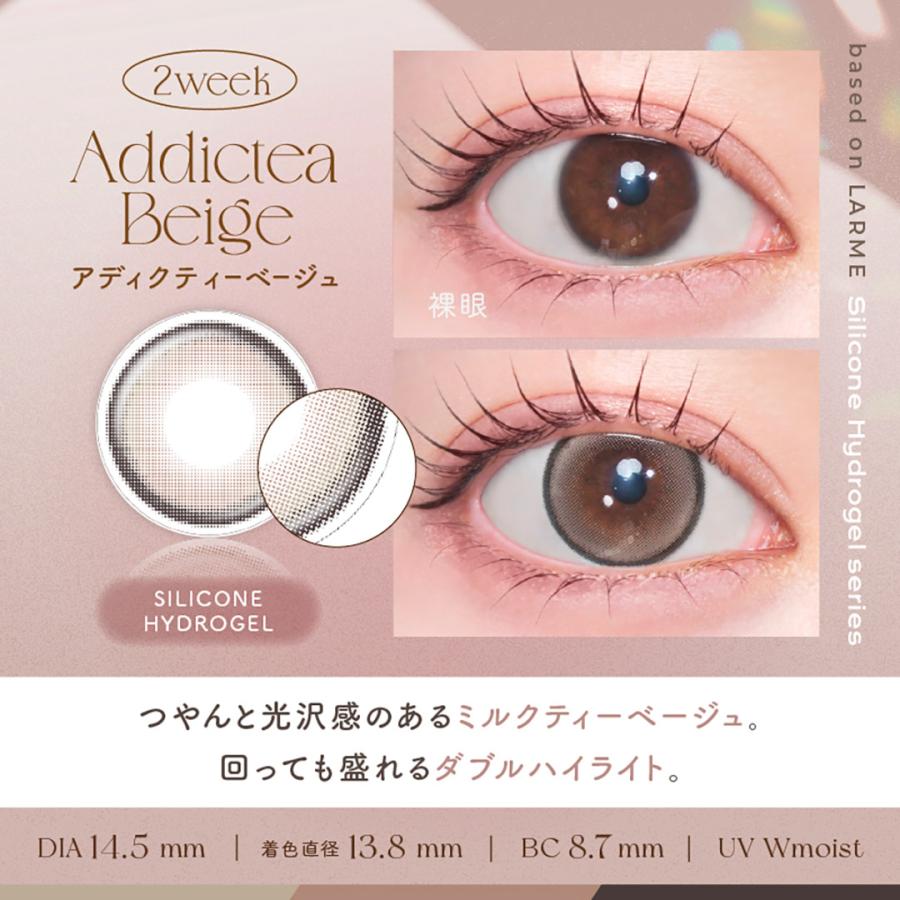 ラルム 2ウィークシリコーン LARME 2week Silicone (1箱6枚)( ２週間装用 送料無料 カラコン カラーコンタクト コンタクト  度あり 度なし 2week ) | LARME | 01