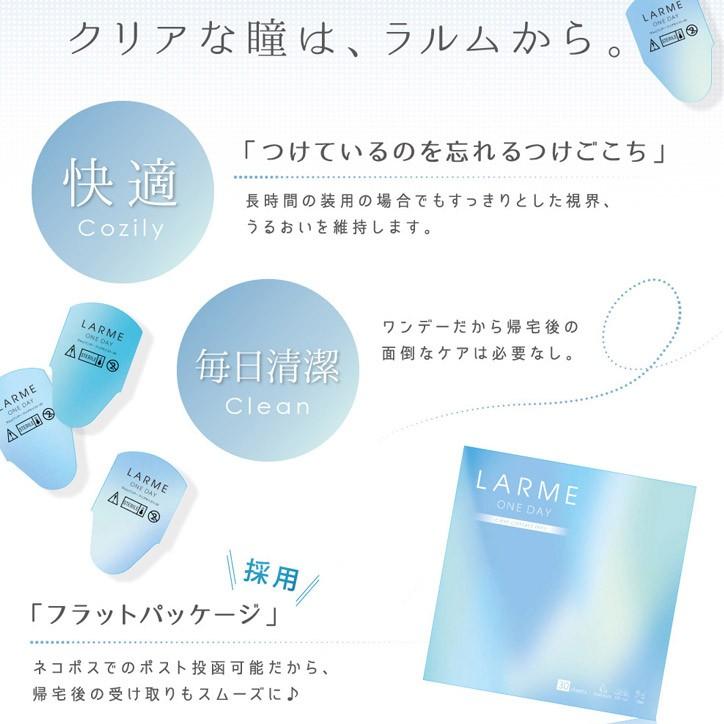 ［30枚］LARME CLEAR MOIST UV ラルムクリアモイストUV 池田エライザ (1箱30枚)( クリアレンズ コンタクトレンズ ワンデー コンタクト クリア 1day )｜queeneyes｜02