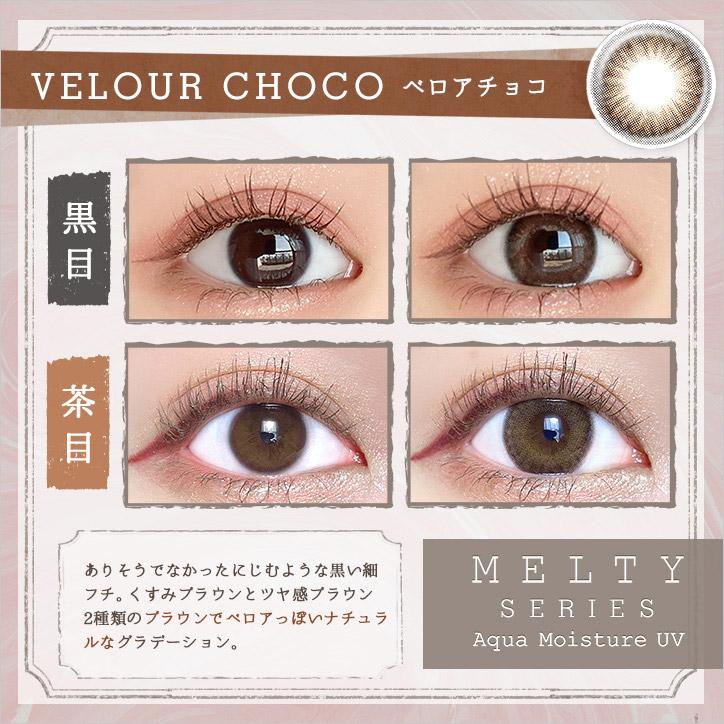 LARME 【クーポン利用で20%OFF】ラルム メルティ シリーズ MELTY  