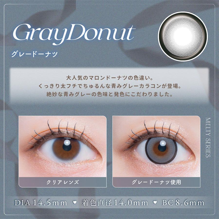 LARME（ラルム） 【20%OFFクーポン】ラルムメルティ シリーズ LARME