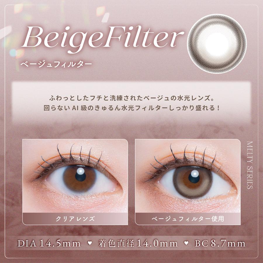 LARME セット LARME（ラルム） 【20%OFFクーポン】ラルムメルティ シリーズ LARME