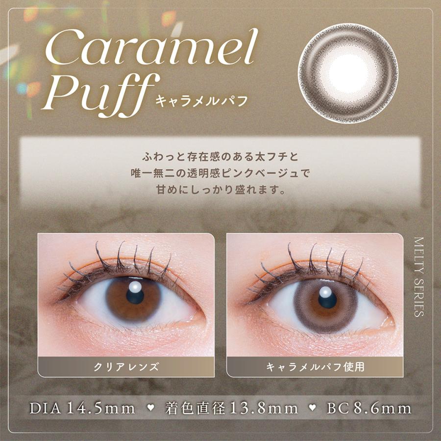 LARME（ラルム） 【20%OFFクーポン】ラルムメルティ シリーズ LARME