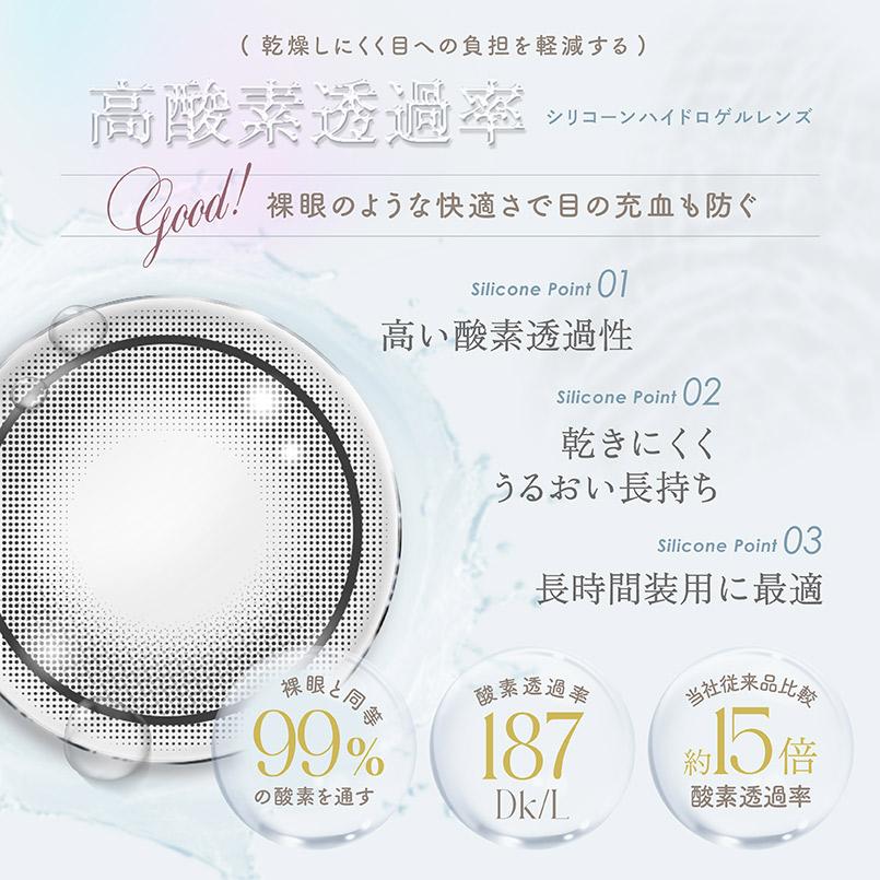 【シリコン素材】LARME ラルムワンデー (1箱10枚入り)( 池田エライザ カラーコンタクト 回らない 水光 カラコン ラルム シリコン 軸固定 シリコンワンデー ) | LARME | 33