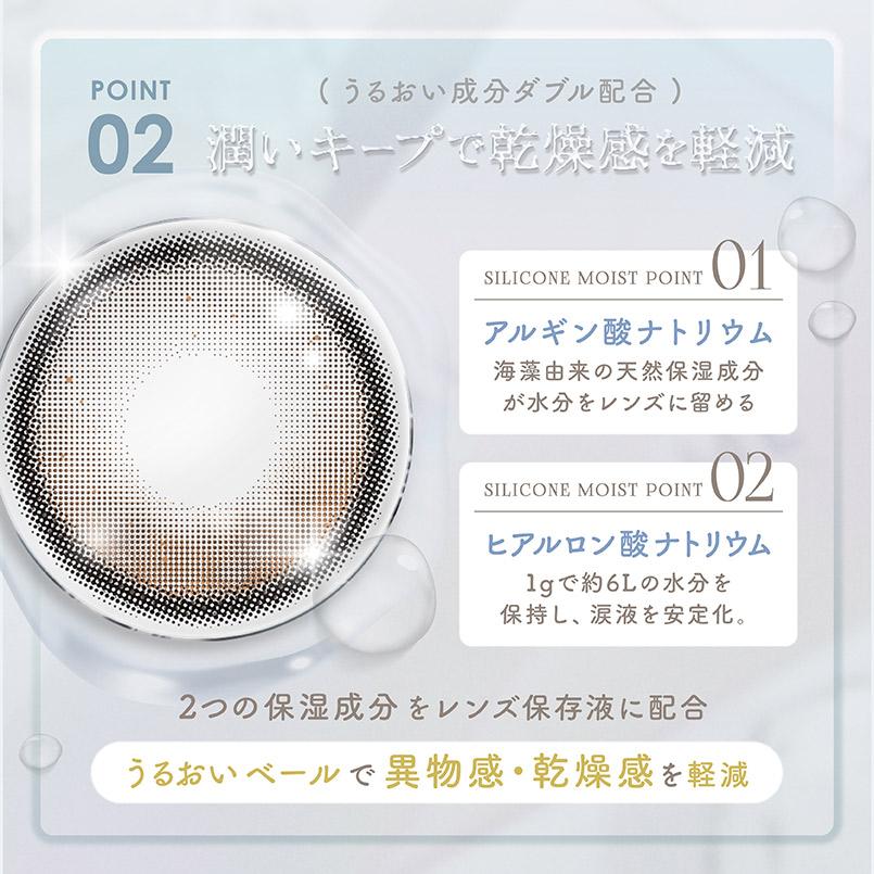【シリコン素材】LARME ラルムワンデー (1箱10枚入り)( 池田エライザ カラーコンタクト 回らない 水光 カラコン ラルム シリコン 軸固定 シリコンワンデー ) | LARME | 36