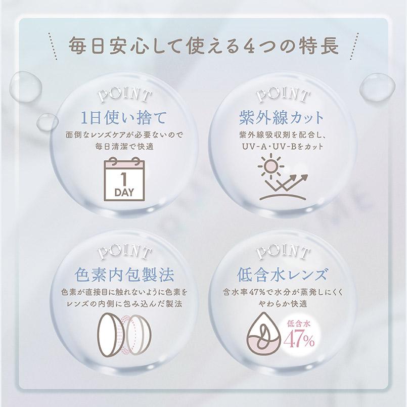 【シリコン素材】LARME ラルムワンデー (1箱10枚入り)( 池田エライザ カラーコンタクト 回らない 水光 カラコン ラルム シリコン 軸固定 シリコンワンデー ) | LARME | 39