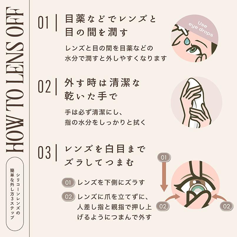 【シリコン素材】LARME ラルムワンデー (1箱10枚入り)( 池田エライザ カラーコンタクト 回らない 水光 カラコン ラルム シリコン 軸固定 シリコンワンデー ) | LARME | 40