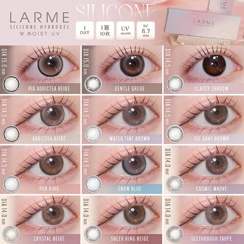 【シリコン素材】LARME ラルムワンデー (1箱10枚入り)( 池田エライザ カラーコンタクト 回らない 水光 カラコン ラルム シリコン 軸固定 シリコンワンデー ) | LARME | 24