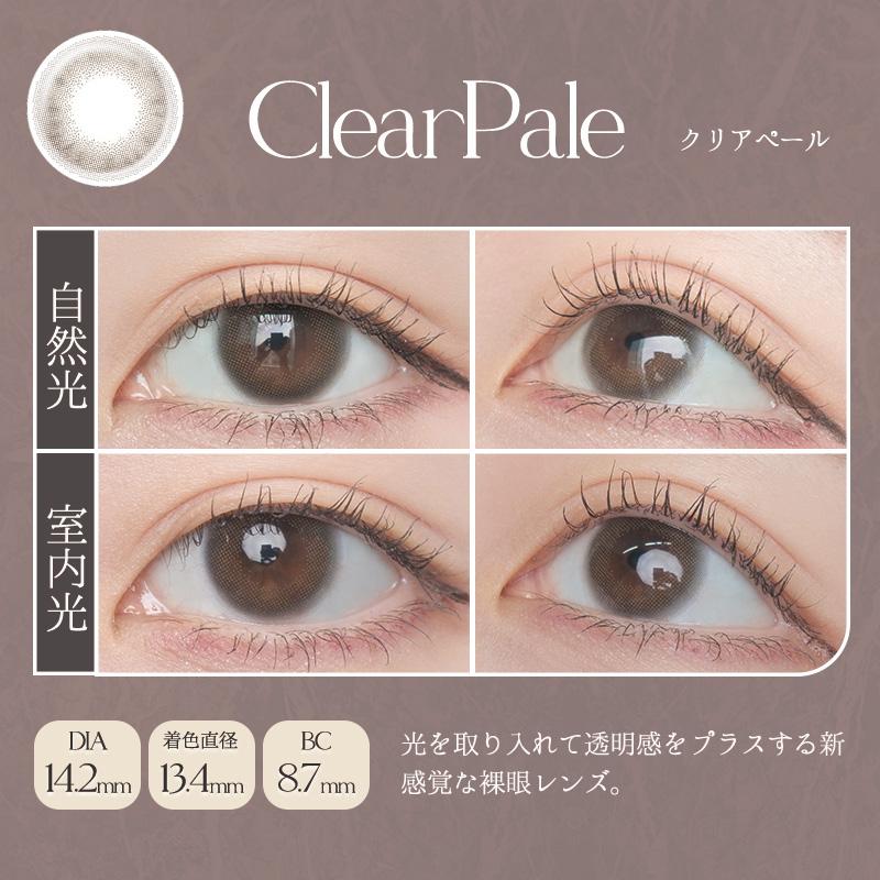 【クーポン利用で１箱分無料】【お試し2枚】LARME NATURAL ラルムナチュラル (1箱2枚入り) ( ワンデー 度あり 度なし ワンデーカラコン カラコンワンデー )｜queeneyes｜08