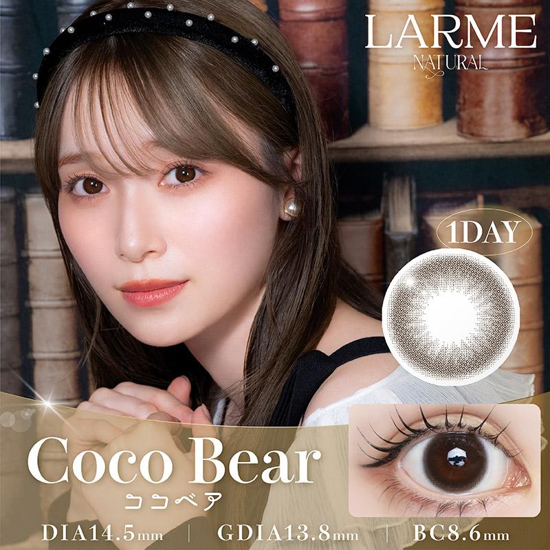 LARME（ラルム） 【1箱分無料｜20枚入×3箱】LARME NATURAL ラルム