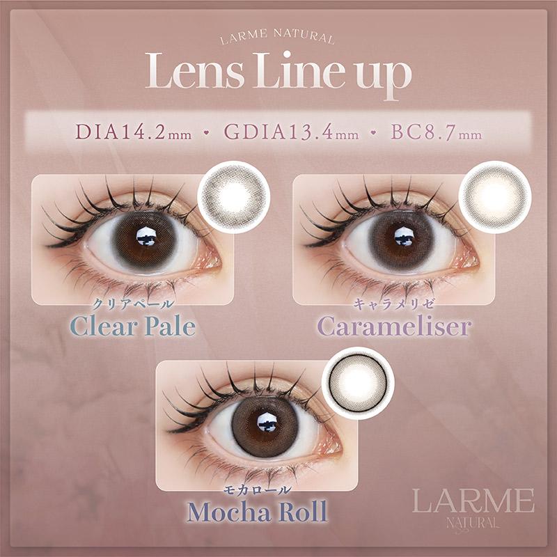 LARME セット LARME（ラルム） 【1箱分無料｜20枚入×3箱】LARME NATURAL ラルム