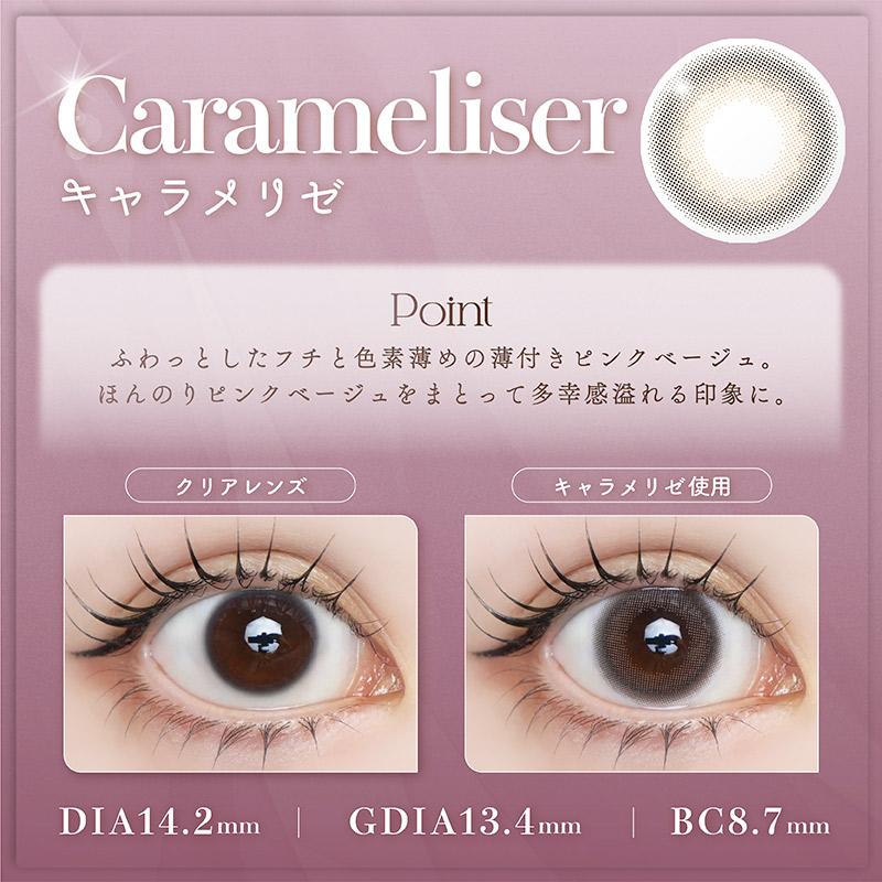 LARME（ラルム） 【1箱分無料｜20枚入×3箱】LARME NATURAL ラルム