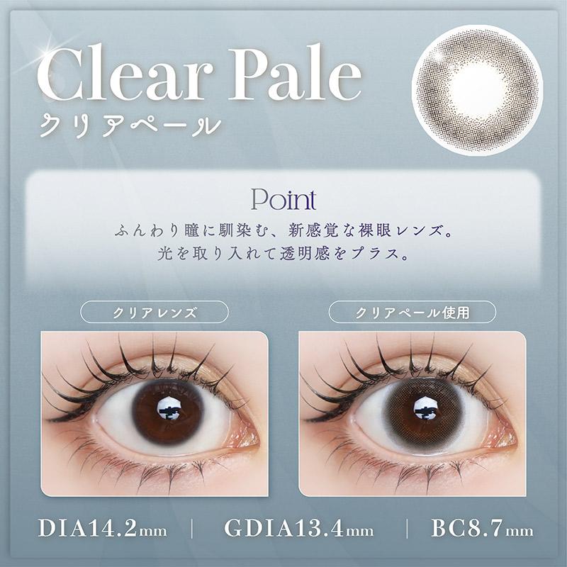 LARME（ラルム） 【ワンデー】【1箱分無料｜20枚入×3箱】 LARME