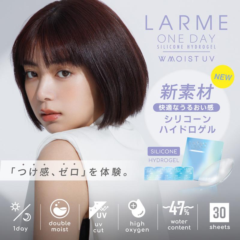 ［30枚］ラルム シリコン ハイドロゲル ダブルモイストUV クリア 池田エライザ (1箱30枚)(送料無料 クリアレンズ ワンデー 使い捨て コンタクトレンズ ) | LARME