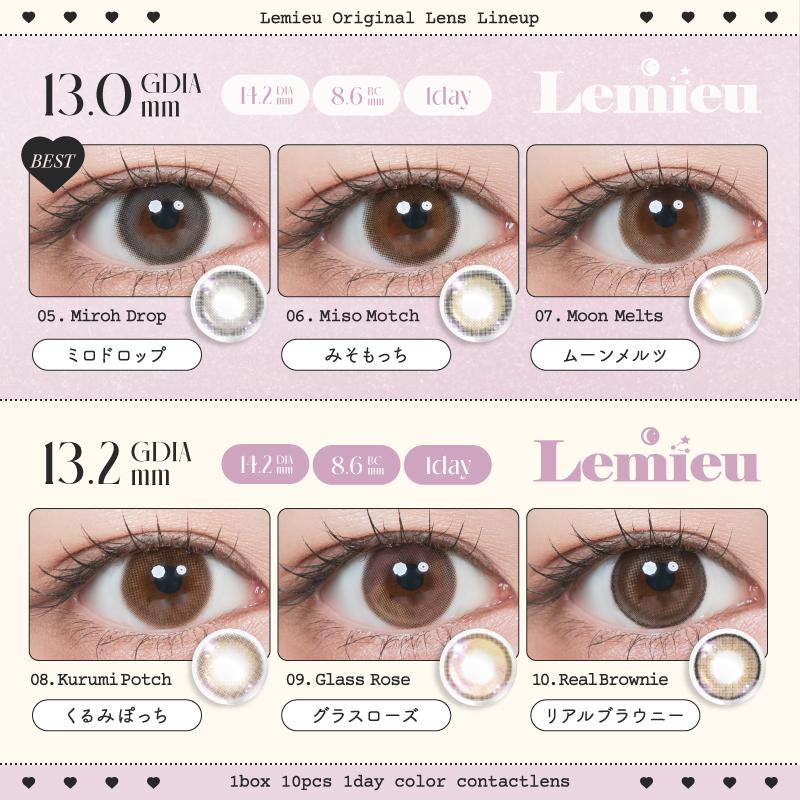 ルミュー Lemieu (1箱10枚)(Uchan ゆうちゃん 送料無料 カラコン 度