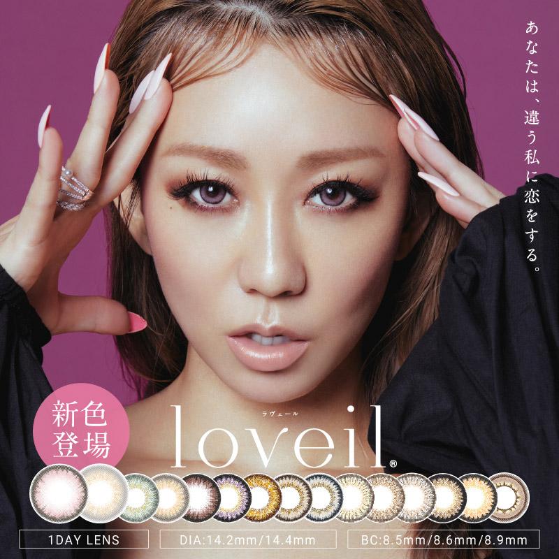 【30枚】【クーポン利用で10%OFF】倖田來未 loveil ラヴェール (1箱30枚入り)( ラベール カラコン 送料無料 ワンデー 度あり 度なし こうだくみ ハーフ目 )｜queeneyes