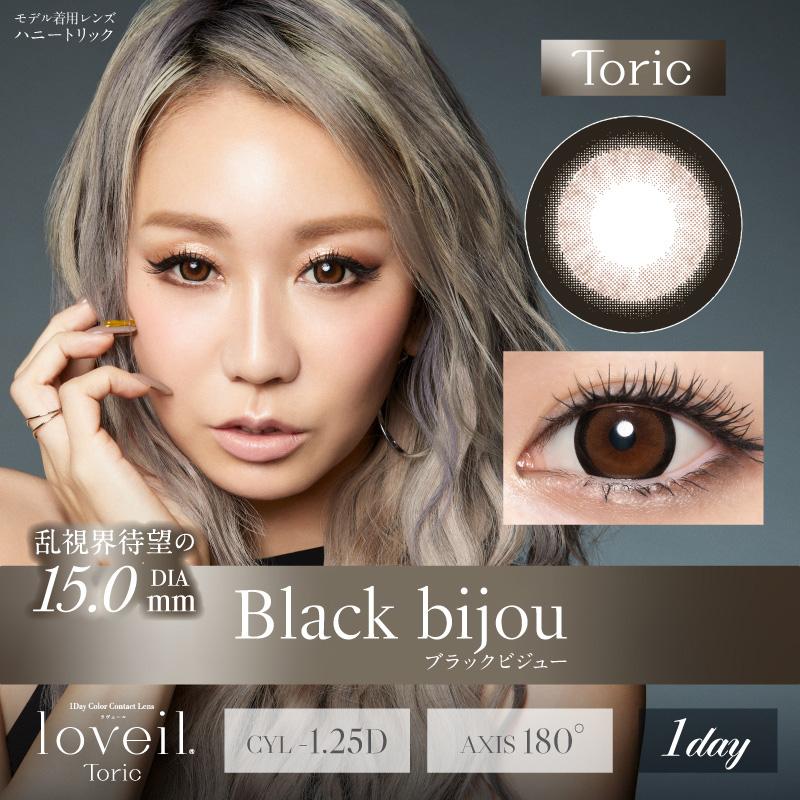 loveil（ラヴェール） 【乱視用】ラヴェールトーリック loveil Toric