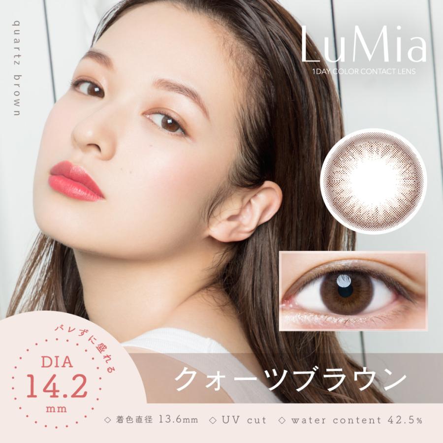 LuMia（ルミア） (1箱10枚)( 森絵梨佳 送料無料 カラコン カラー