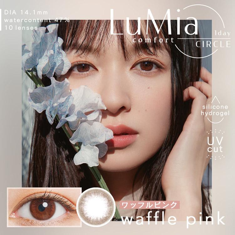 LuMia（ルミア） コンフォートワンデーサークル (1箱10枚)( シリコーン 