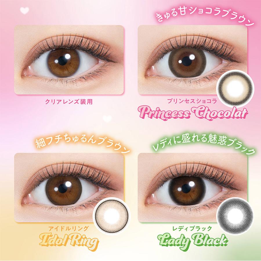 melady 1month ミレディ マンスリー ワンマンス(1箱2枚)（大谷映美里