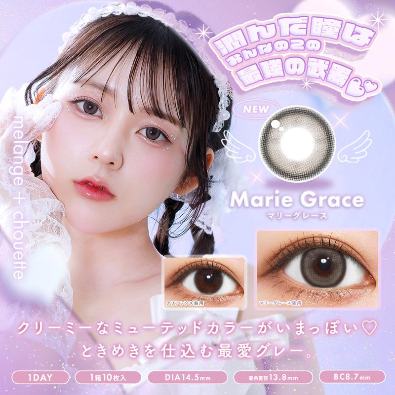 melange chouette（メランジェシュエット） メランジェワンデー (1箱10