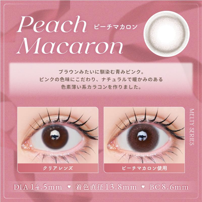 回らない水光 カラコン ラルムメルティワンマンス LARME MELTY 1month (1箱2枚)( 1ヶ月 カラーコンタクト マンスリー マンスリーカラコン メルティ メルティー ) | LARME | 29