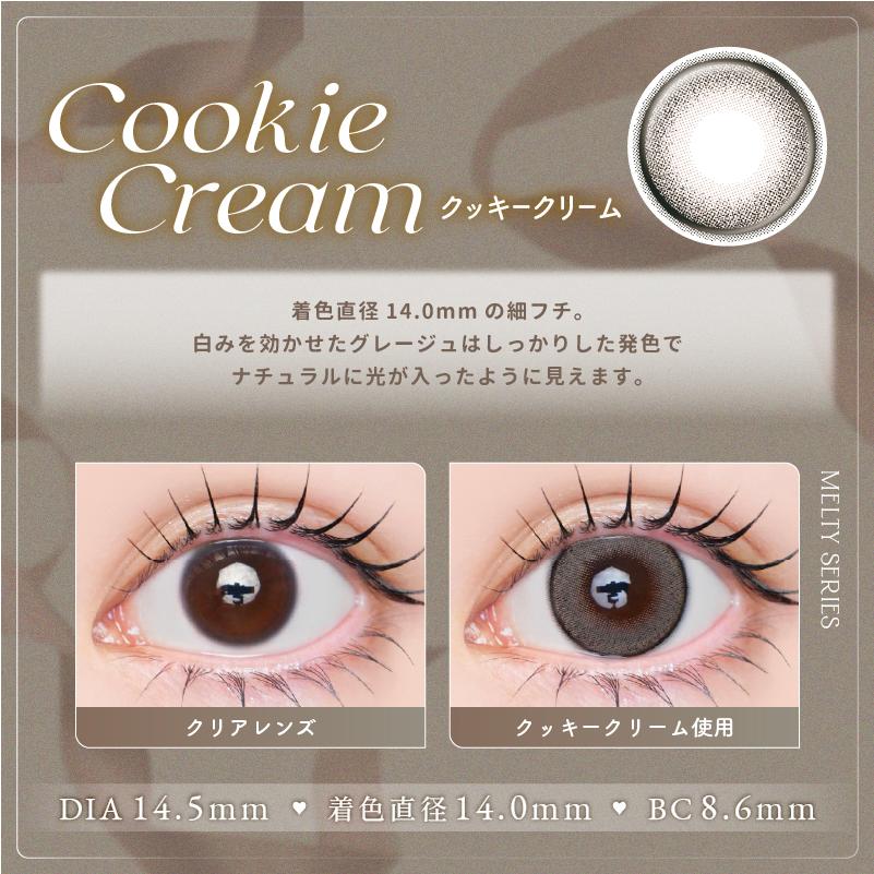 回らない水光 カラコン ラルムメルティワンマンス LARME MELTY 1month (1箱2枚)( 1ヶ月 カラーコンタクト マンスリー マンスリーカラコン メルティ メルティー ) | LARME | 30