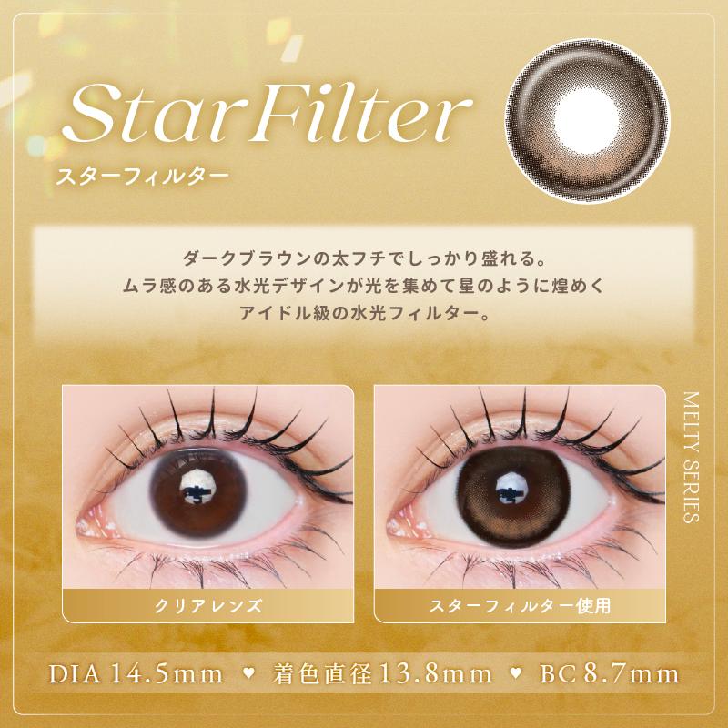 回らない水光 カラコン ラルムメルティワンマンス LARME MELTY 1month (1箱2枚)( 1ヶ月 カラーコンタクト マンスリー マンスリーカラコン メルティ メルティー ) | LARME | 20