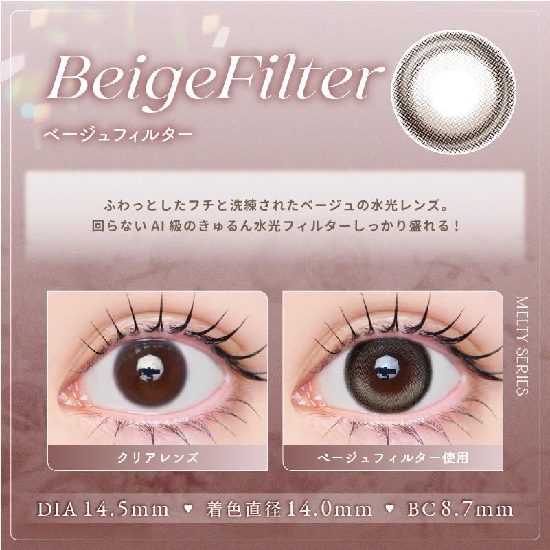 回らない水光 カラコン ラルムメルティワンマンス LARME MELTY 1month (1箱2枚)( 1ヶ月 カラーコンタクト マンスリー マンスリーカラコン メルティ メルティー ) | LARME | 21