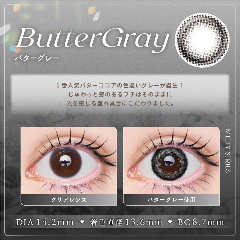 回らない水光 カラコン ラルムメルティワンマンス LARME MELTY 1month (1箱2枚)( 1ヶ月 カラーコンタクト マンスリー マンスリーカラコン メルティ メルティー ) | LARME | 22