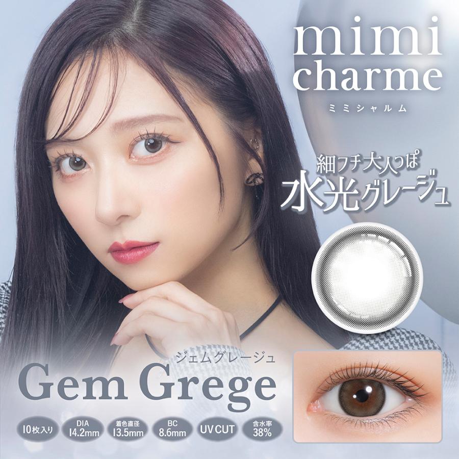 クーポン利用で15%OFF】ミミシャルム mimi charme (1箱10枚入り