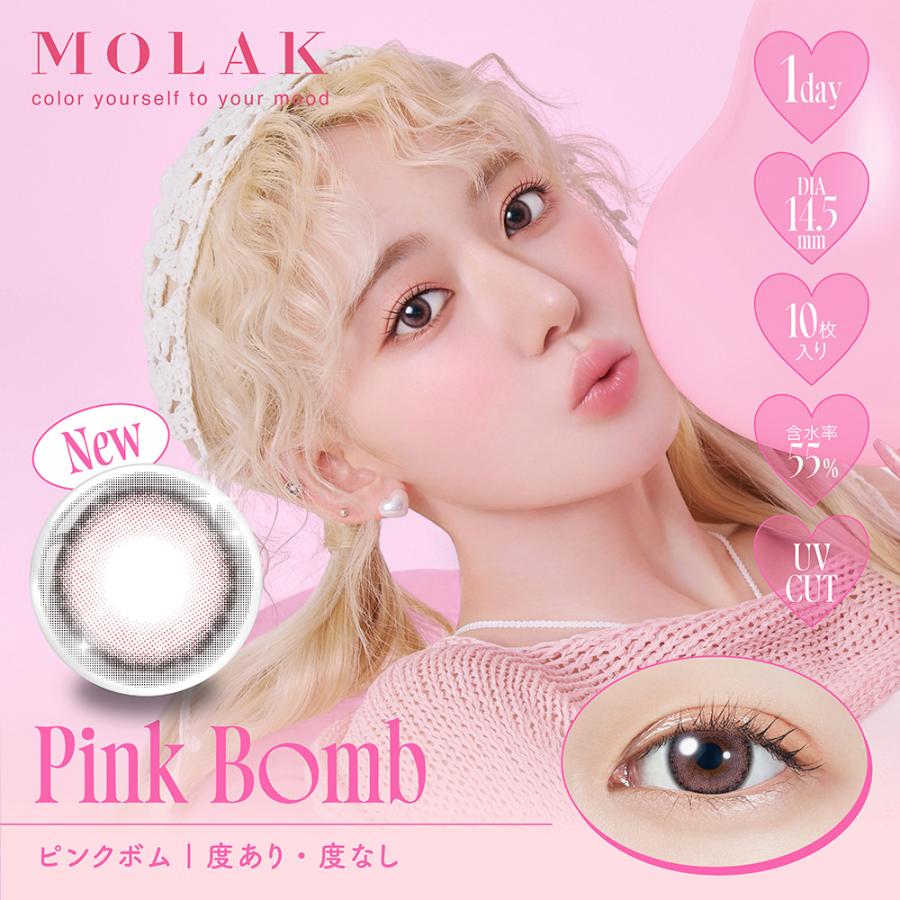 【クーポン利用で１箱分無料】MOLAK モラク(1箱10枚入り)( 宮脇咲良 送料無料 カラコン  ワンデー ワンデーカラコン 使い捨て 1day モラクワンデー ) | MOLAK | 02