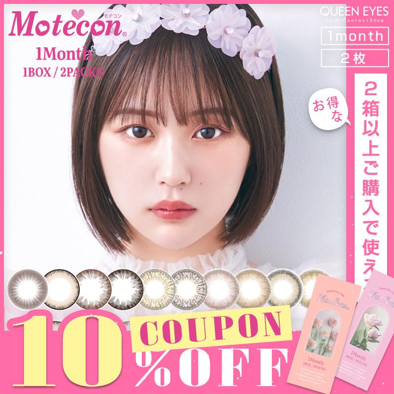 queeneyes motecon relax monthly dm