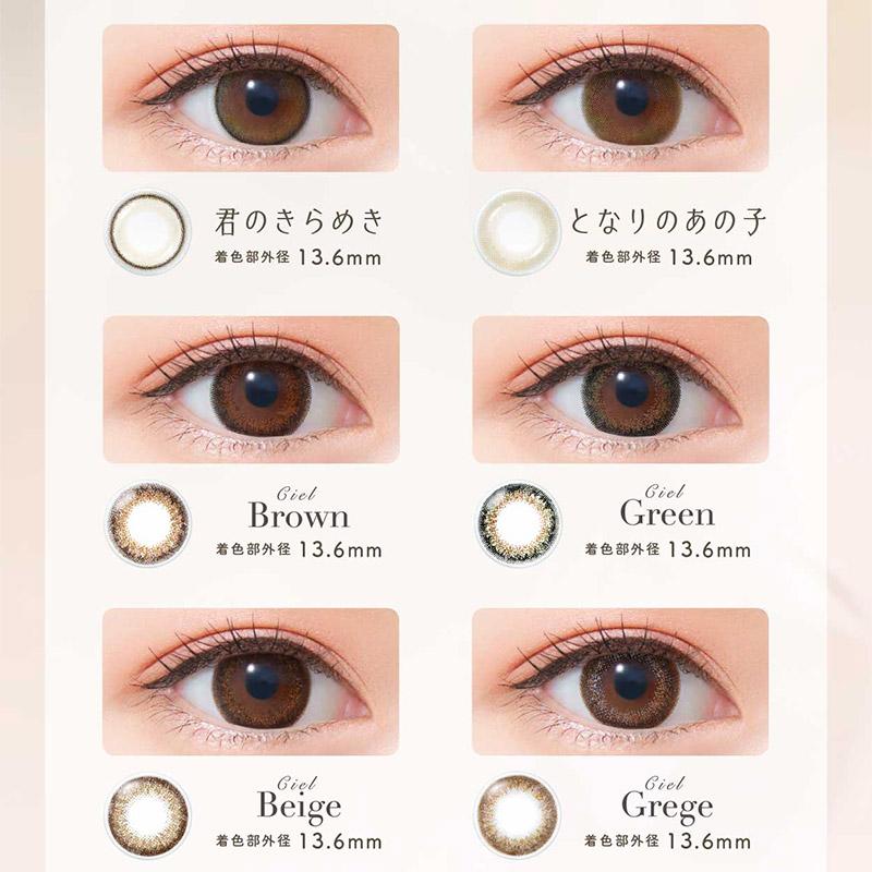 NeoSight 【クーポン利用で15%OFF】ネオサイトワンデーシエルUV (1箱